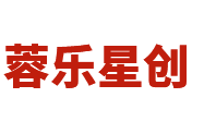 成都蓉乐星创文化传播有限公司
